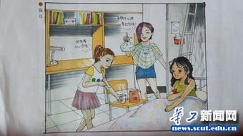 “宿舍.理解与关爱”学生作品漫画 “宿舍.理解与关爱”学生作品漫画