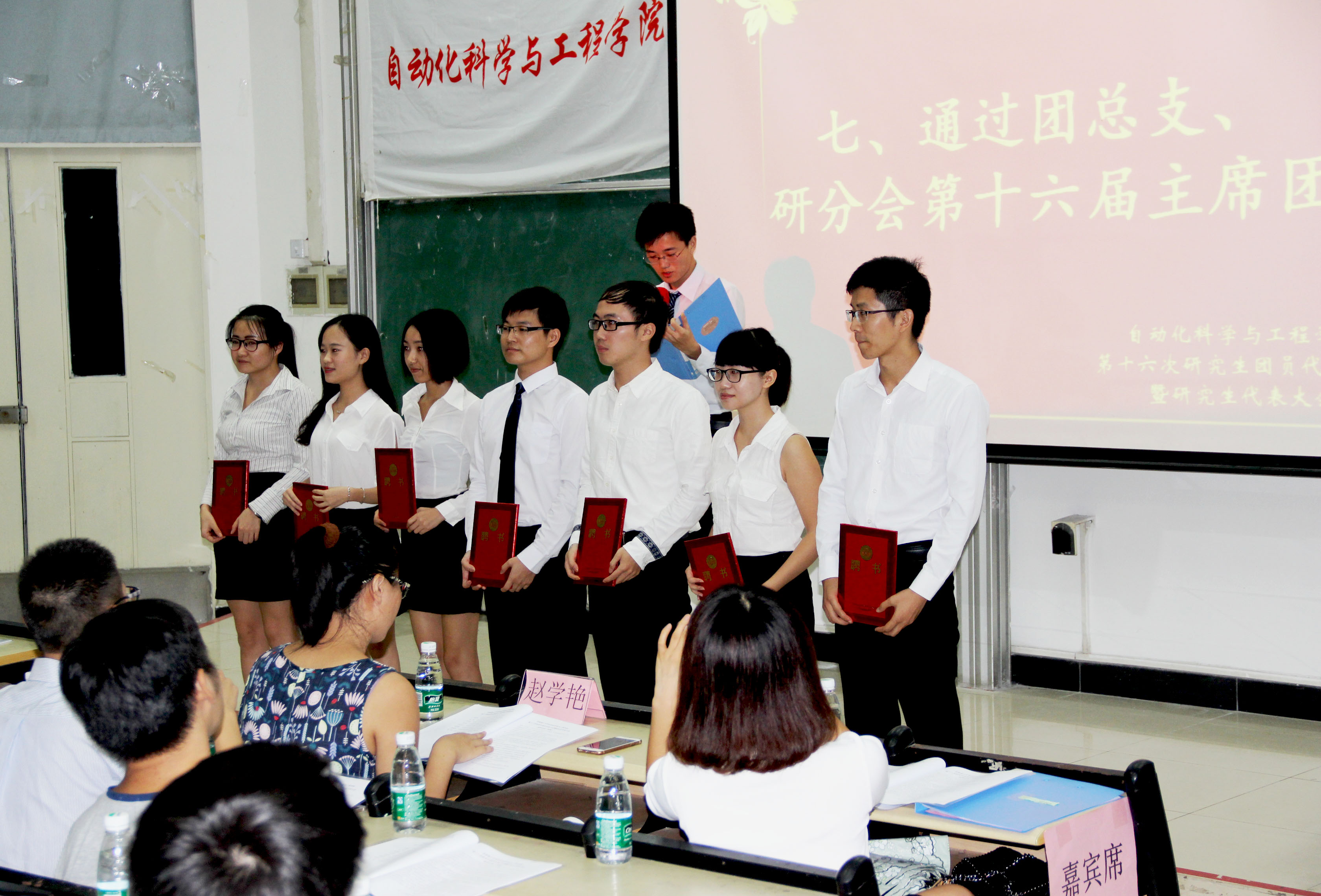 新一届主席团.JPG