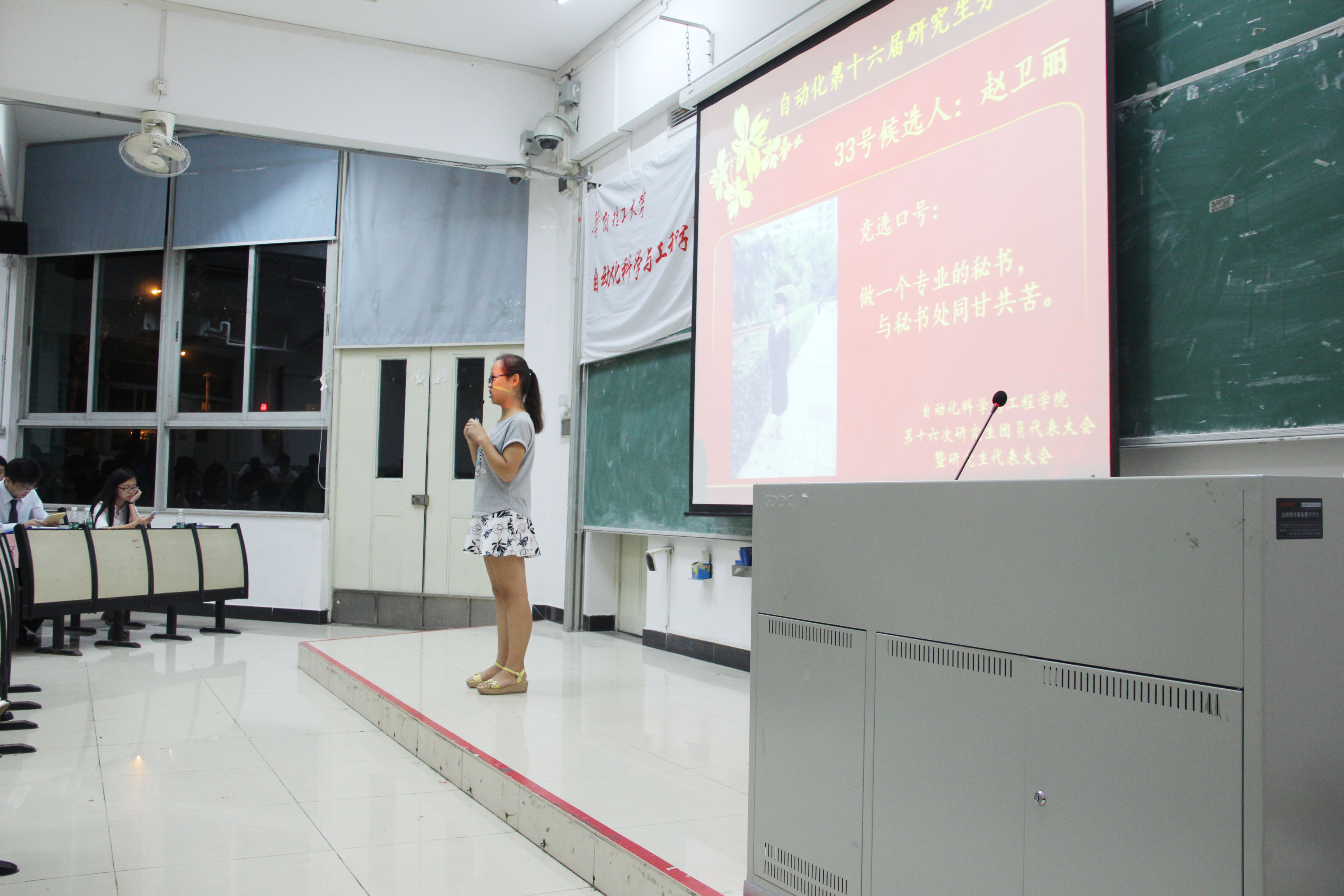 竞选演讲.JPG