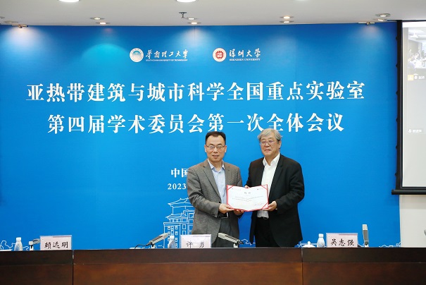 华南理工大学许勇副校长给委员颁发聘书
