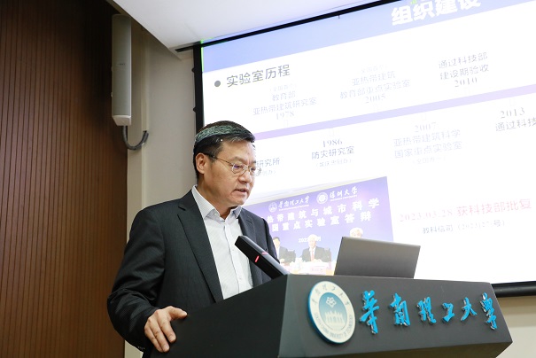 实验室主任赖远明院士报告实验室重组情况及2023年度主要工作