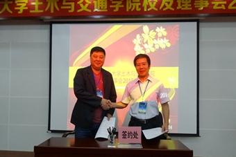 与澳门校友会签订合作协议