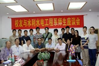 校友与水利水电工程系师生代表合影