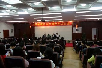 工程管理行业杰出校友访谈会现场