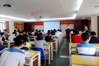 李国雄兼职教授学术报告会