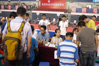 迎新现场 迎新现场