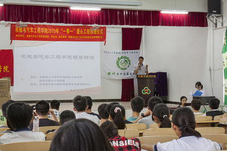 刘书记致辞