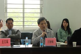 与会者踊跃发言