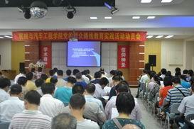 督导组组长作报告