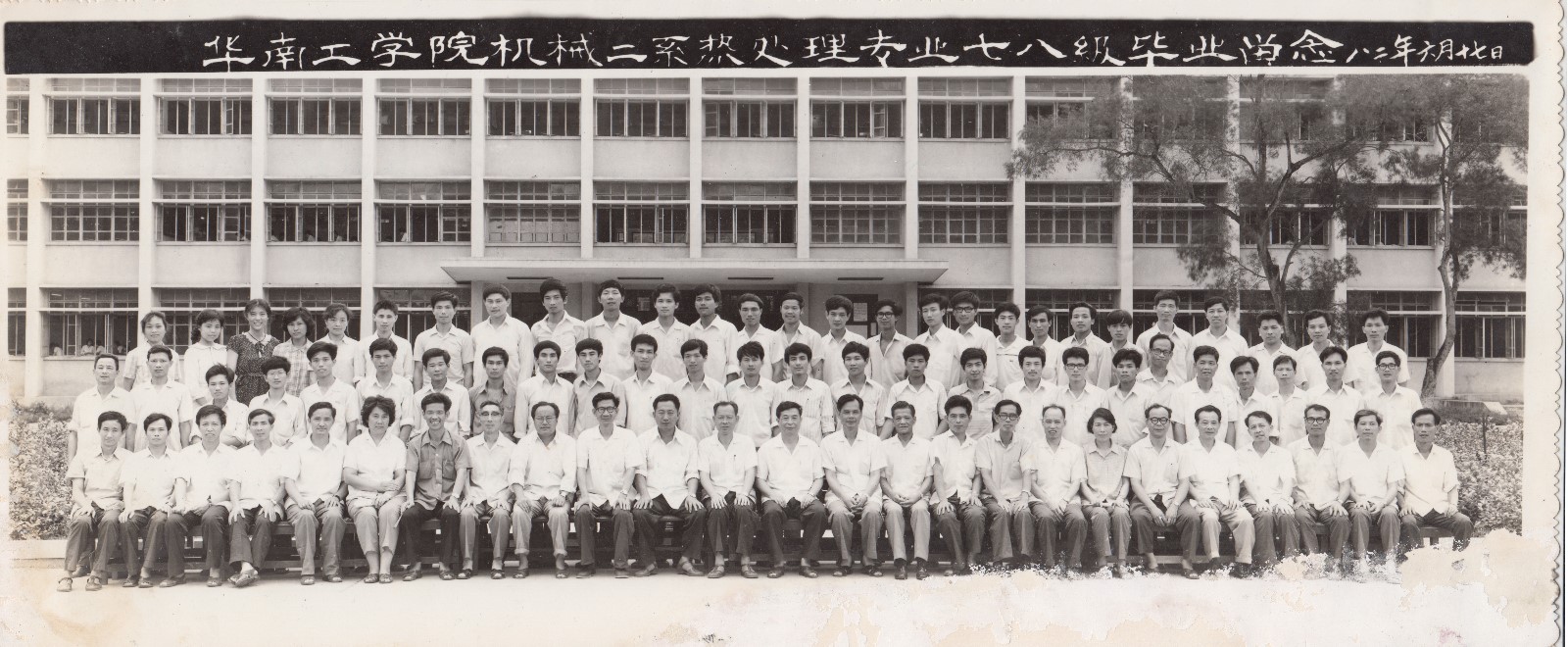 1978级.jpg