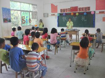 散学礼