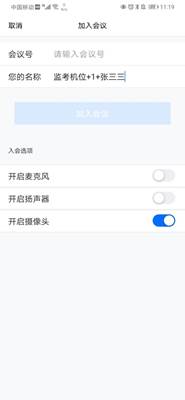 说明:C:\Users\zss\Documents\Tencent Files\80913262\FileRecv\MobileFile\Screenshot_20200926_111908_com.tencent.wemeet.app.jpg