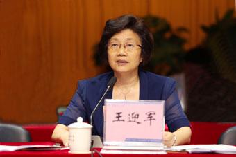 王迎军校长主持会议 王迎军校长主持会议