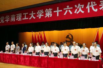 主席台嘉宾 主席台嘉宾