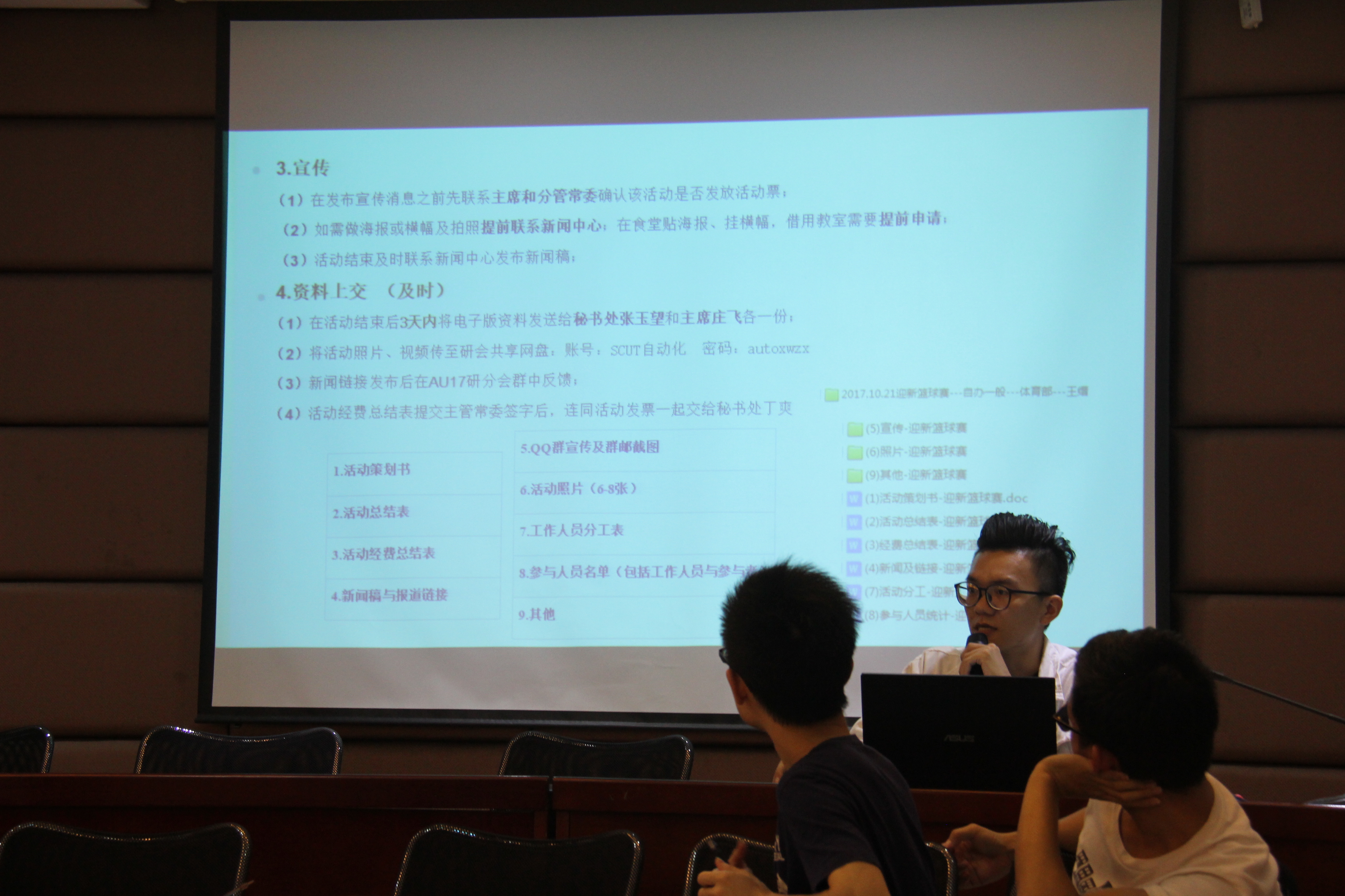 5主席发言.JPG