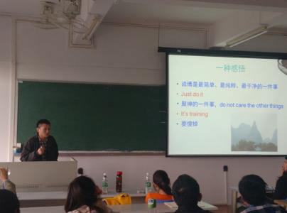 冯德元博士在交流会上分享经验