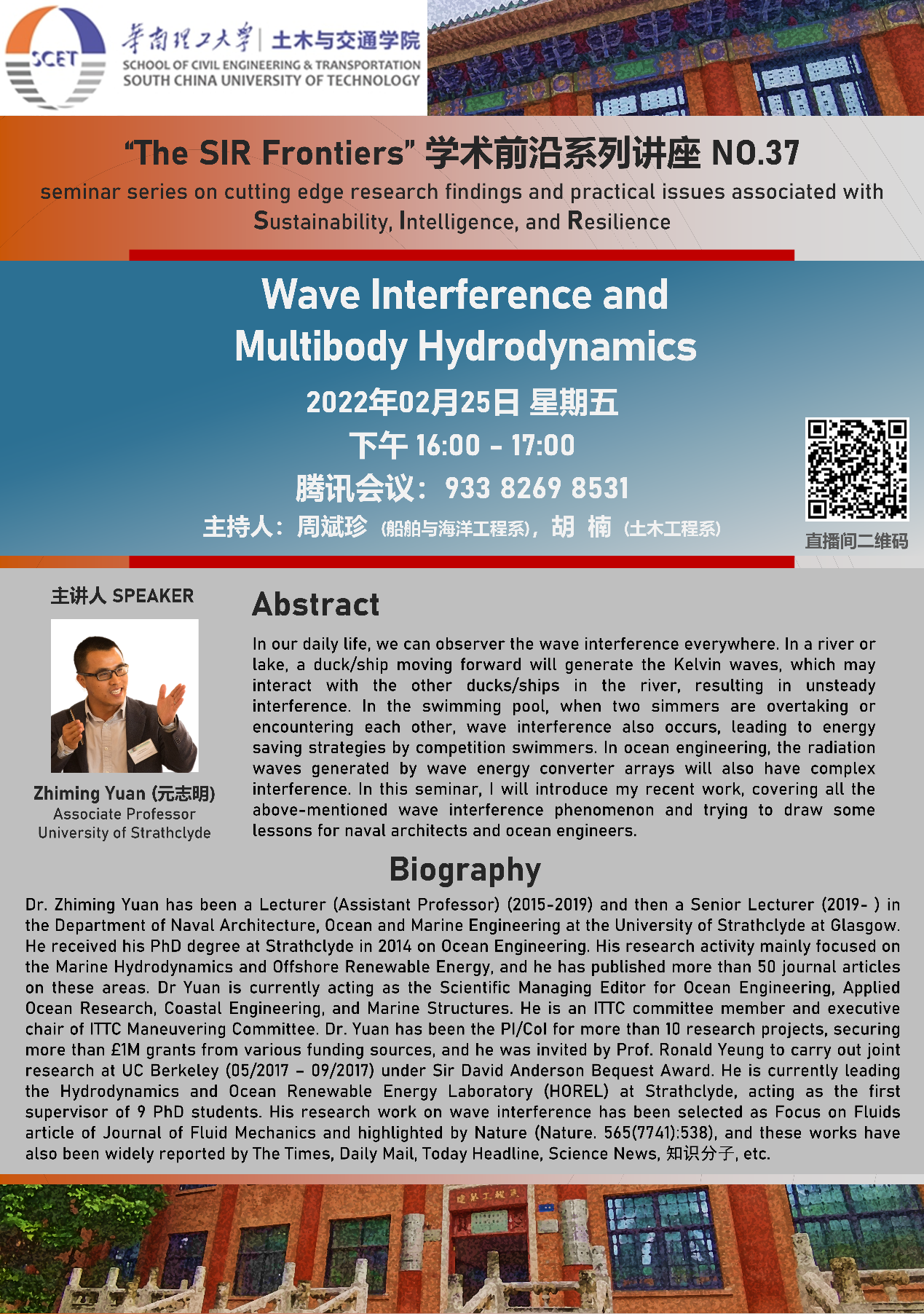 SIR Seminar Announcement No. 37 – Prof. Zhiming Yuan