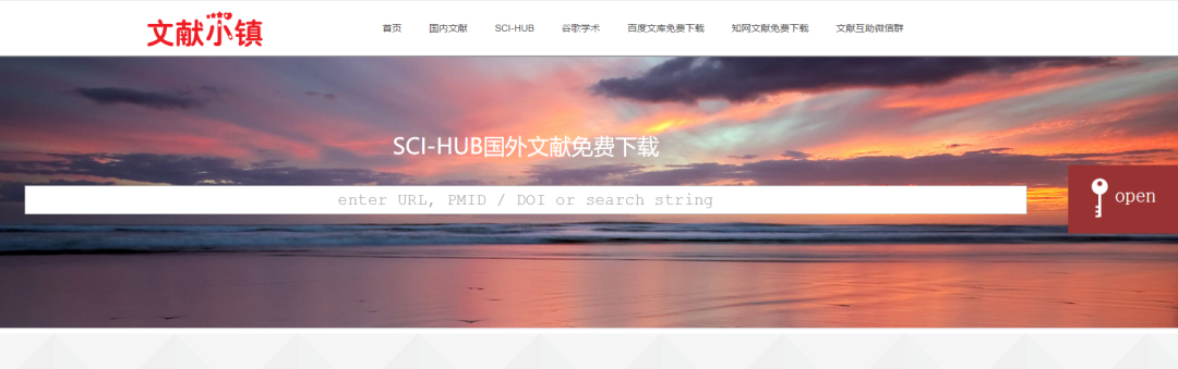 牛X!比Sci-Hub更稳定的文献下载神器