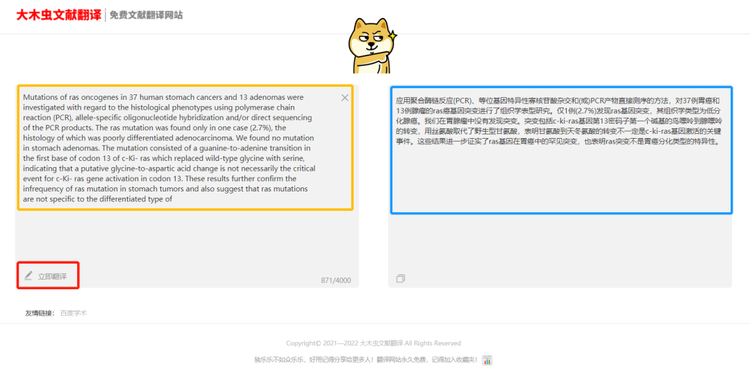 牛X!比Sci-Hub更稳定的文献下载神器
