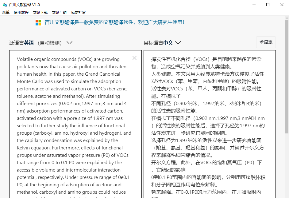 牛X!比Sci-Hub更稳定的文献下载神器