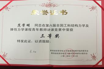 获奖证书 获奖证书