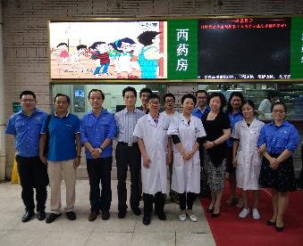 智能化药房验收会议合影2