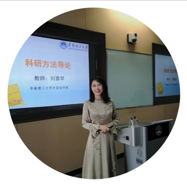 刘喜琴