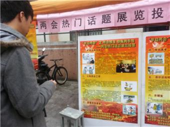 “两会”热点话题图文解读 “两会”热点话题图文解读