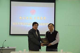 Nankai University