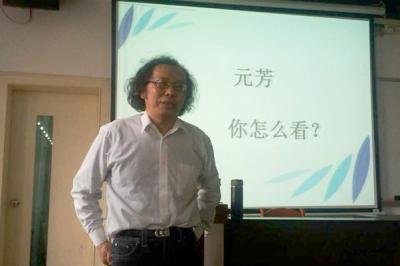 胡教授激情演讲