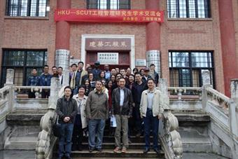 HKU-SCUT工程管理专业学术交流活动合影留念 HKU-SCUT工程管理专业学术交流活动合影留念