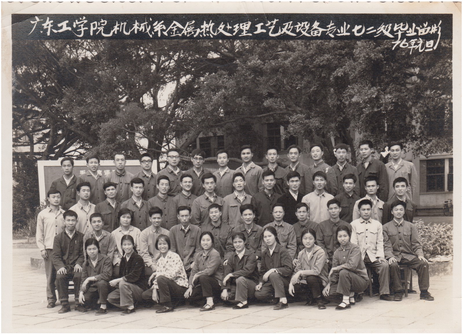 1972级.jpg