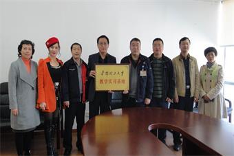 挂牌仪式 挂牌仪式