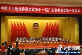 政协第十一届一次会议开幕