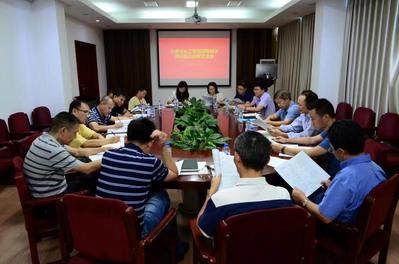 调研成果交流会