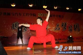 武术