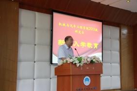 入学教育讲座