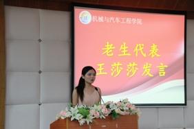 老生代表发言