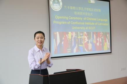 赵璐老师主持典礼