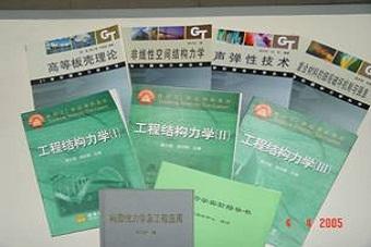 本系教师编著的部分教材（一）