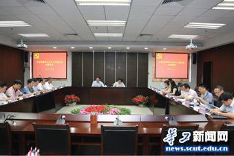 全委会召开会议审定章程