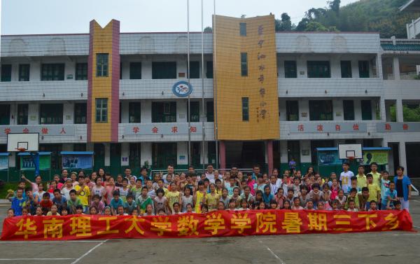 图2 龙胜服务队在当地的大合照.JPG