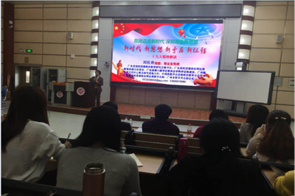 刘少萍书记主持报告会