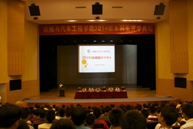 开学典礼