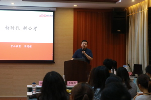 李瑞楷老师解析公务员考试  李瑞楷老师解析公务员考试