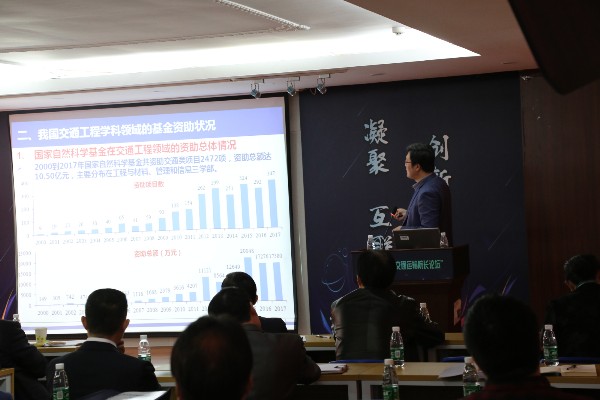 图8:东南大学交通学院陆建教授做大会报告 图8:东南大学交通学院陆建教授做大会报告