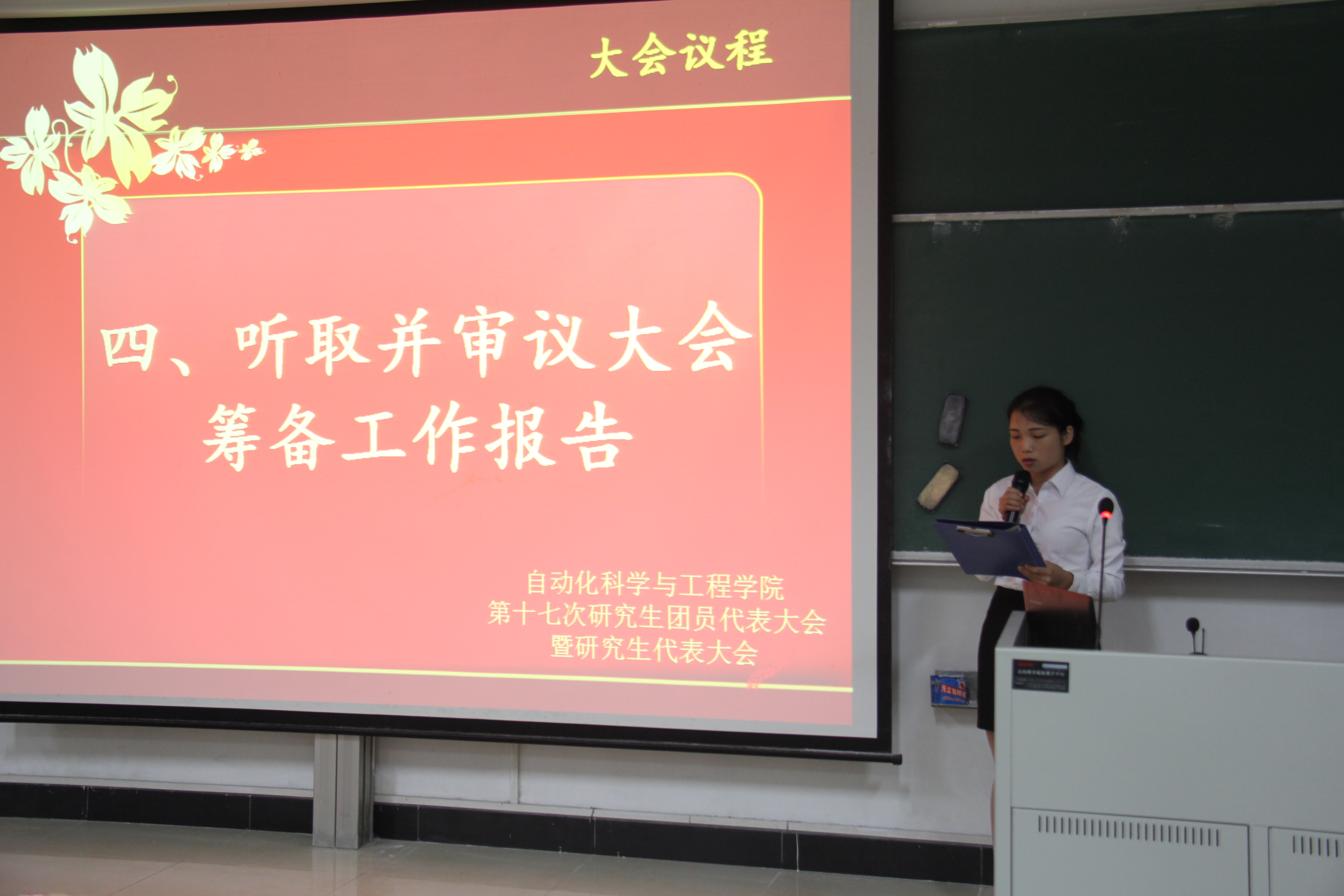 审议报告.JPG