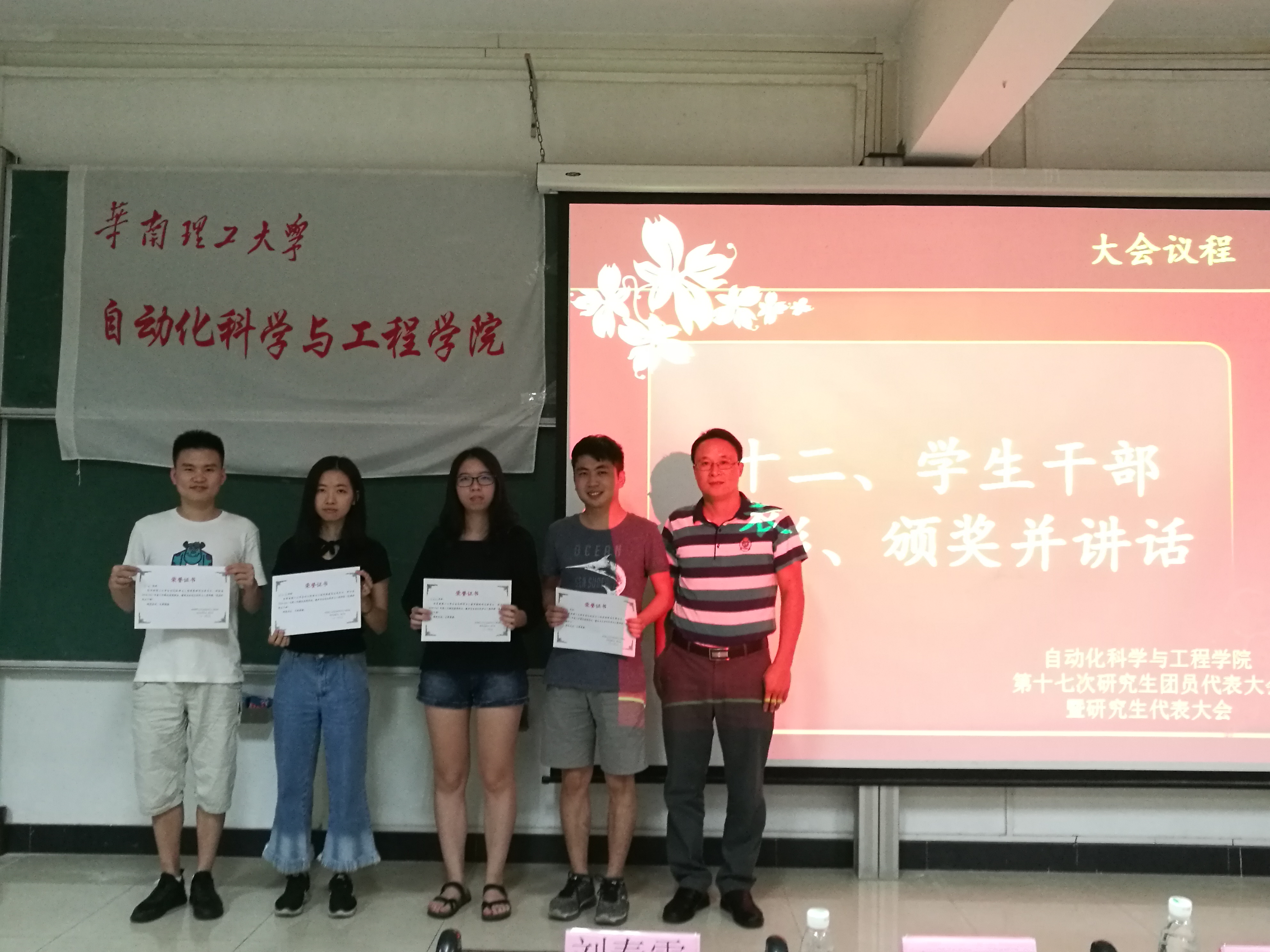 学生干部颁奖.jpg