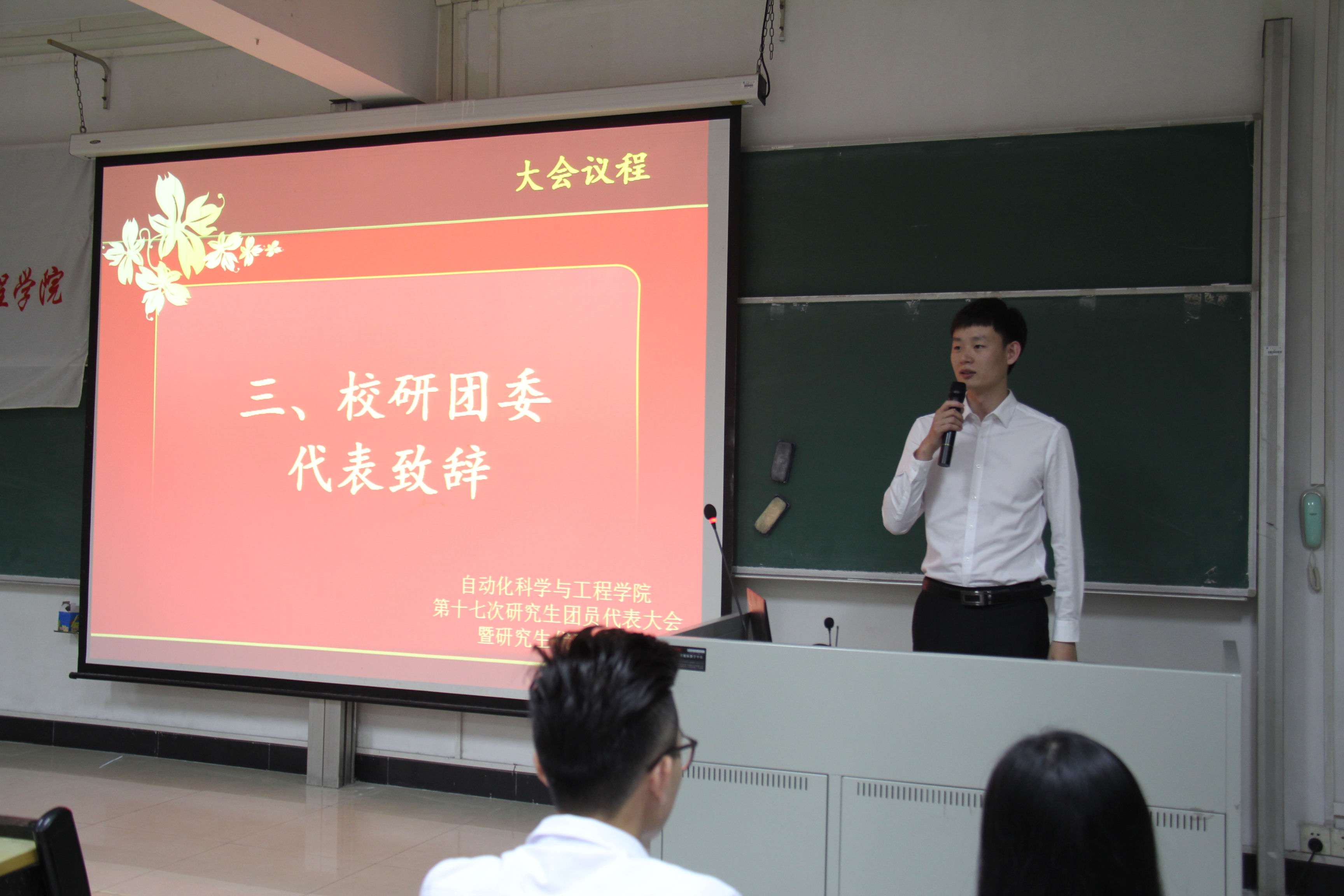 校研团委代表发言.JPG