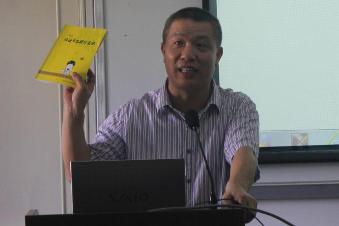 钟书能教授主持讲座